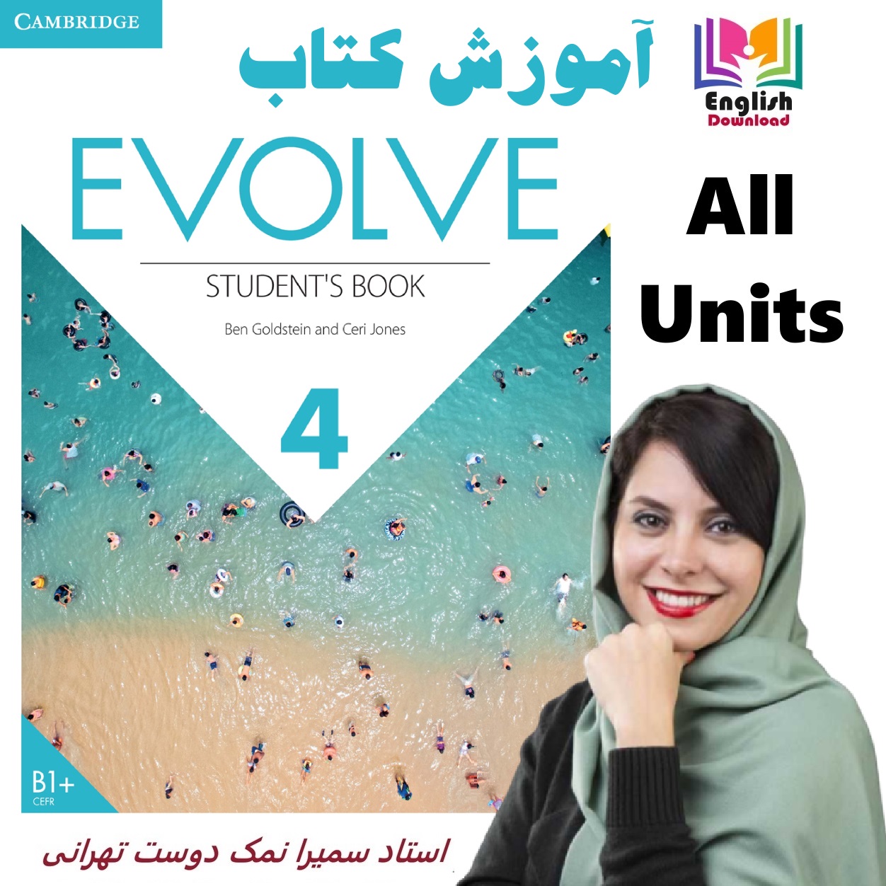 آموزش کتاب Evolve 3
